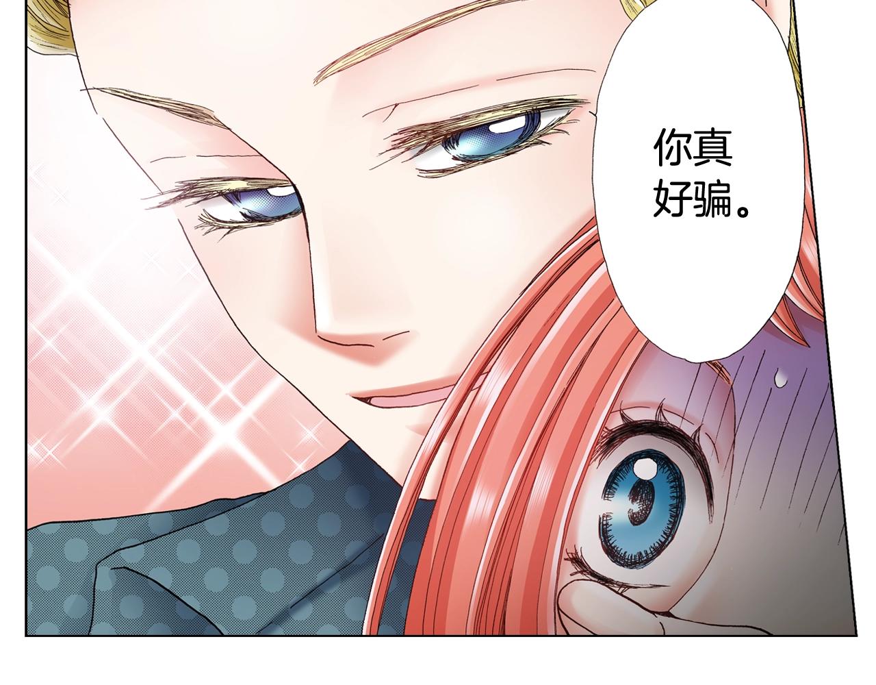 第39话 绑匪的骚操作(1/2)-第40话