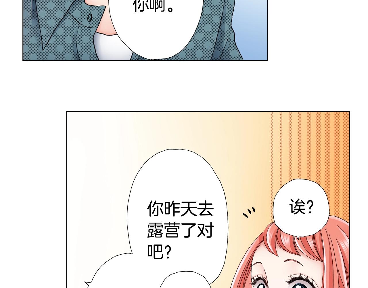第39话 绑匪的骚操作(1/2)-第40话