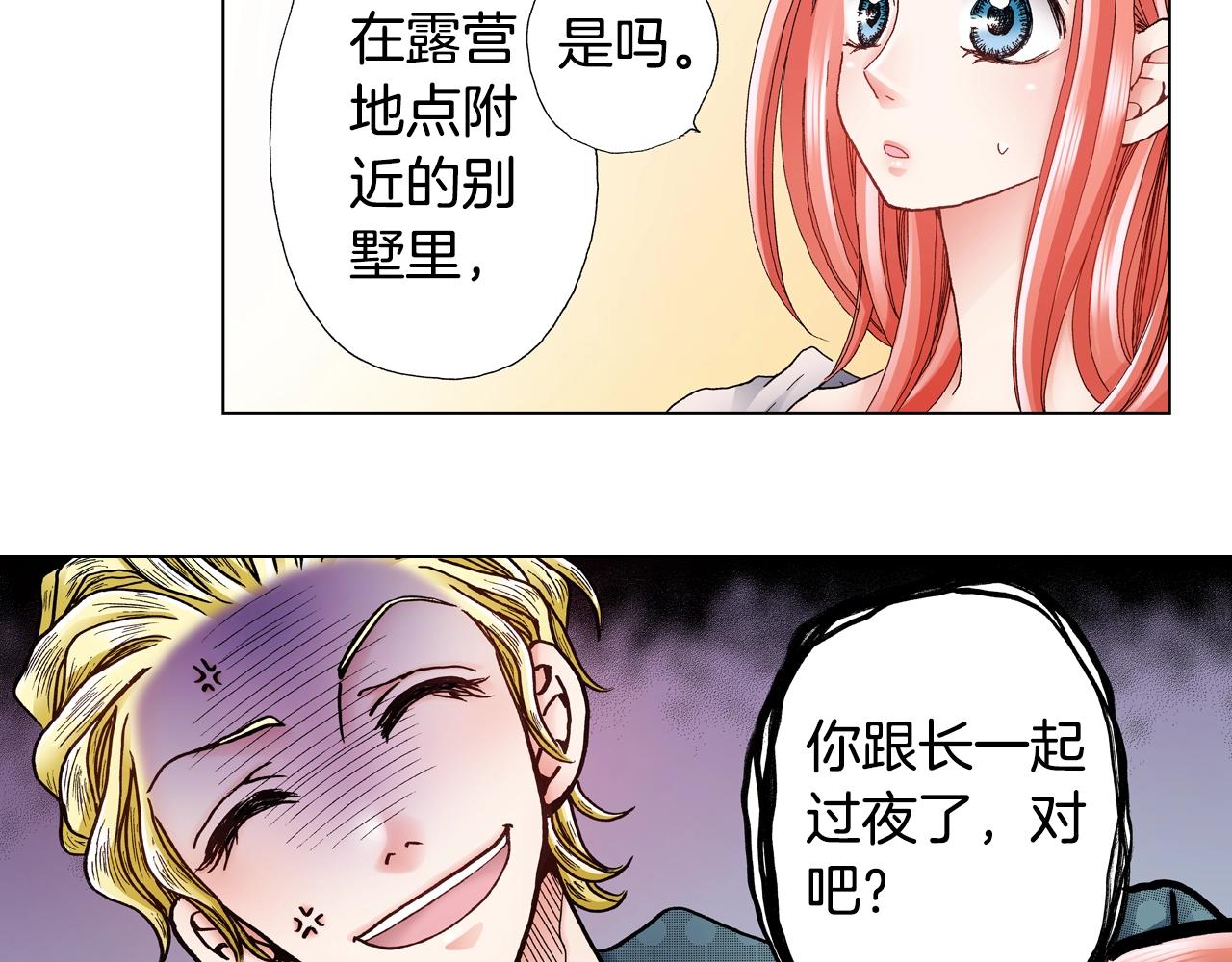 第39话 绑匪的骚操作(1/2)-第40话