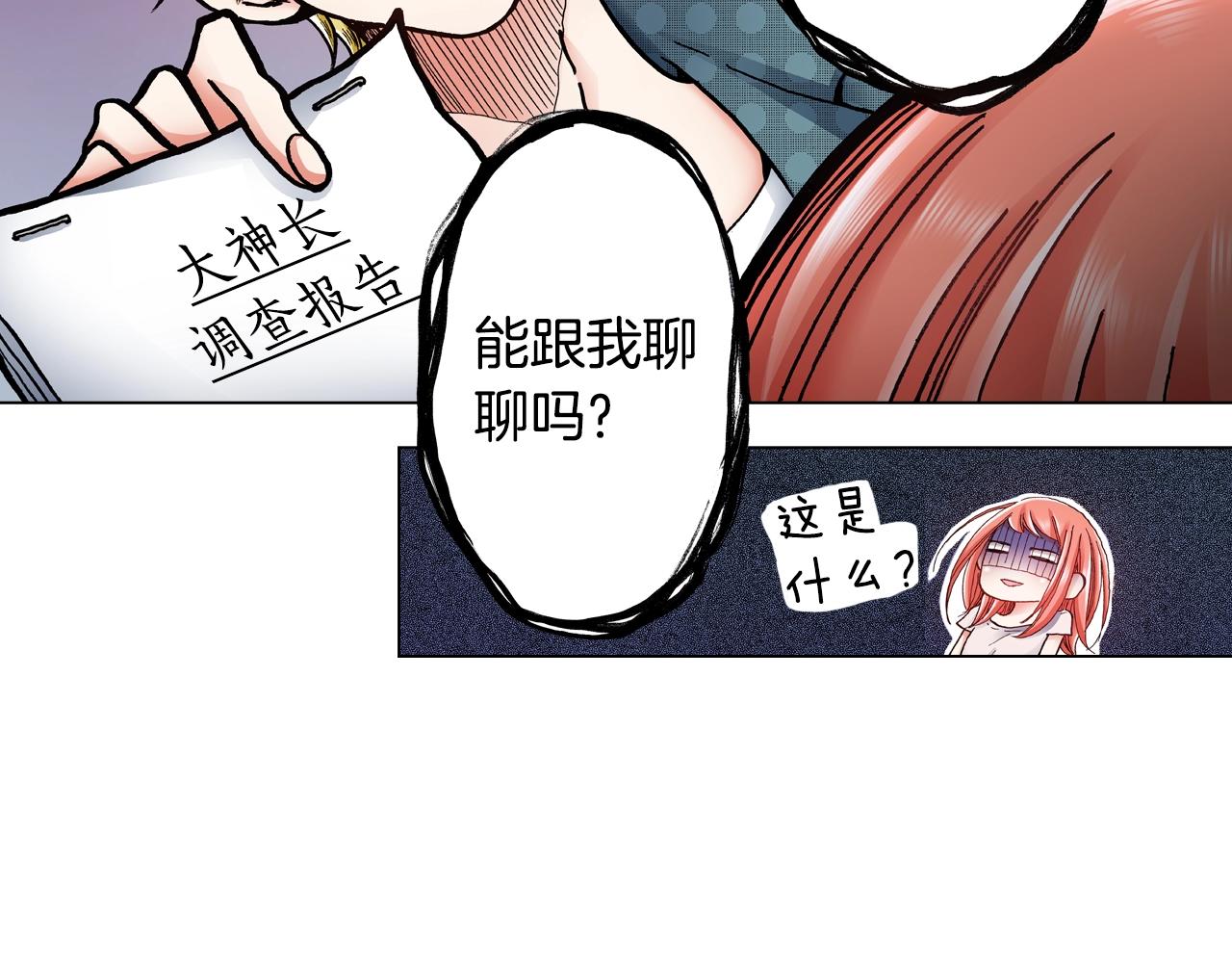 第39话 绑匪的骚操作(1/2)-第40话