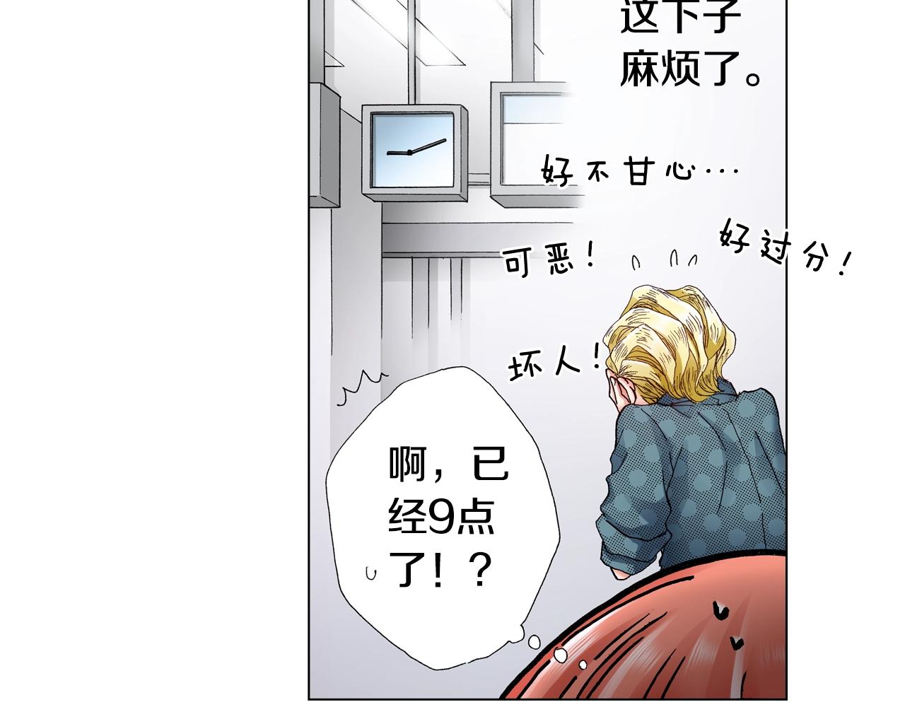 第39话 绑匪的骚操作(1/2)-第40话
