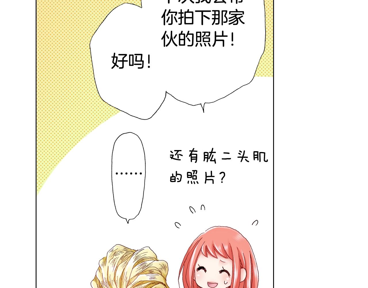 第39话 绑匪的骚操作(1/2)-第40话