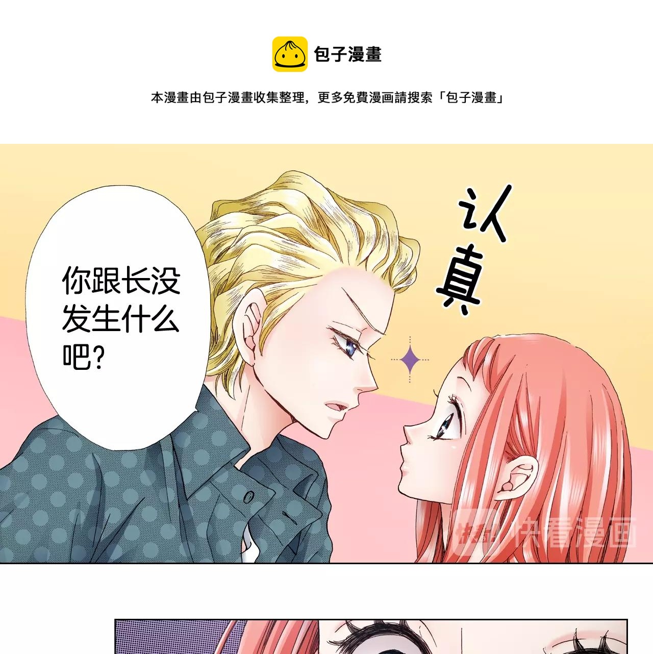 第39话 绑匪的骚操作(1/2)-第40话