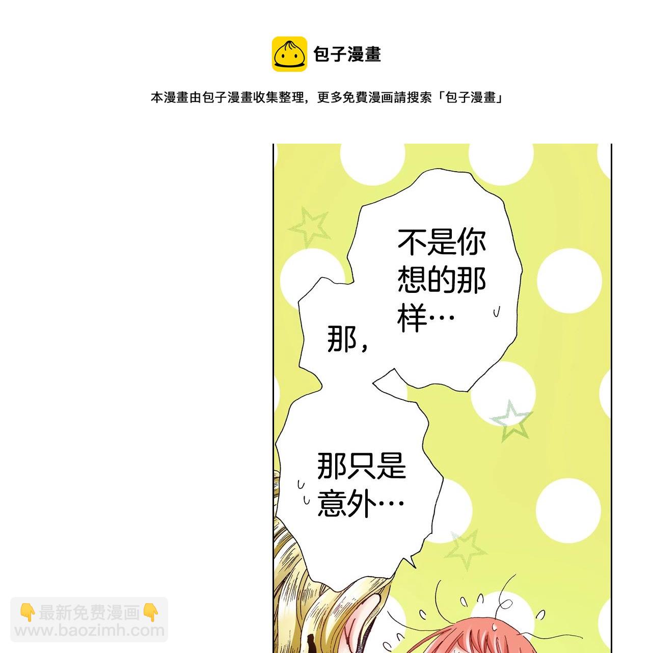 第39话 绑匪的骚操作(1/2)-第40话