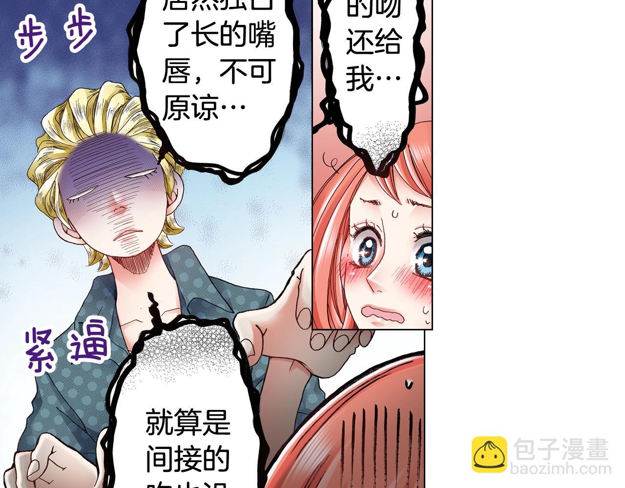 第39话 绑匪的骚操作(1/2)-第40话