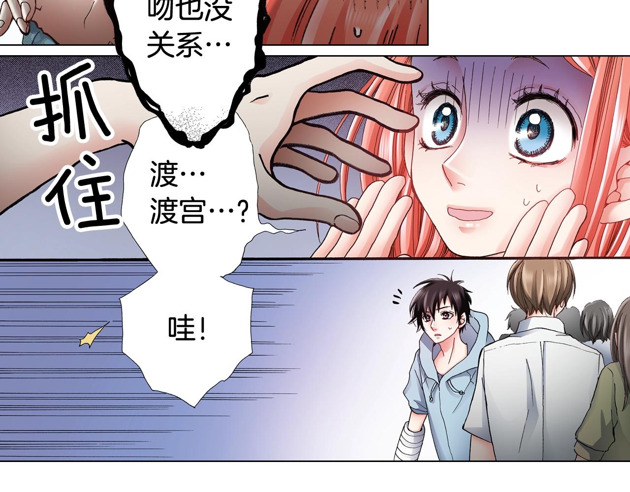 第39话 绑匪的骚操作(1/2)-第40话