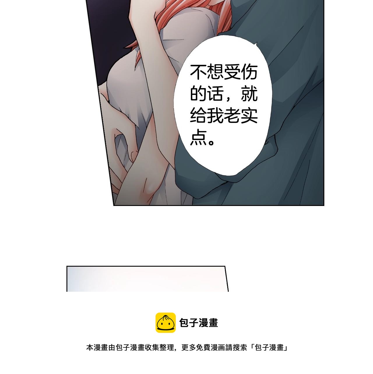 第39话 绑匪的骚操作(1/2)-第40话