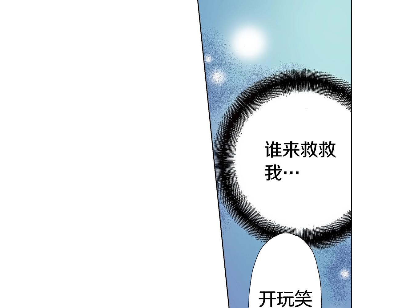 第39话 绑匪的骚操作(1/2)-第40话
