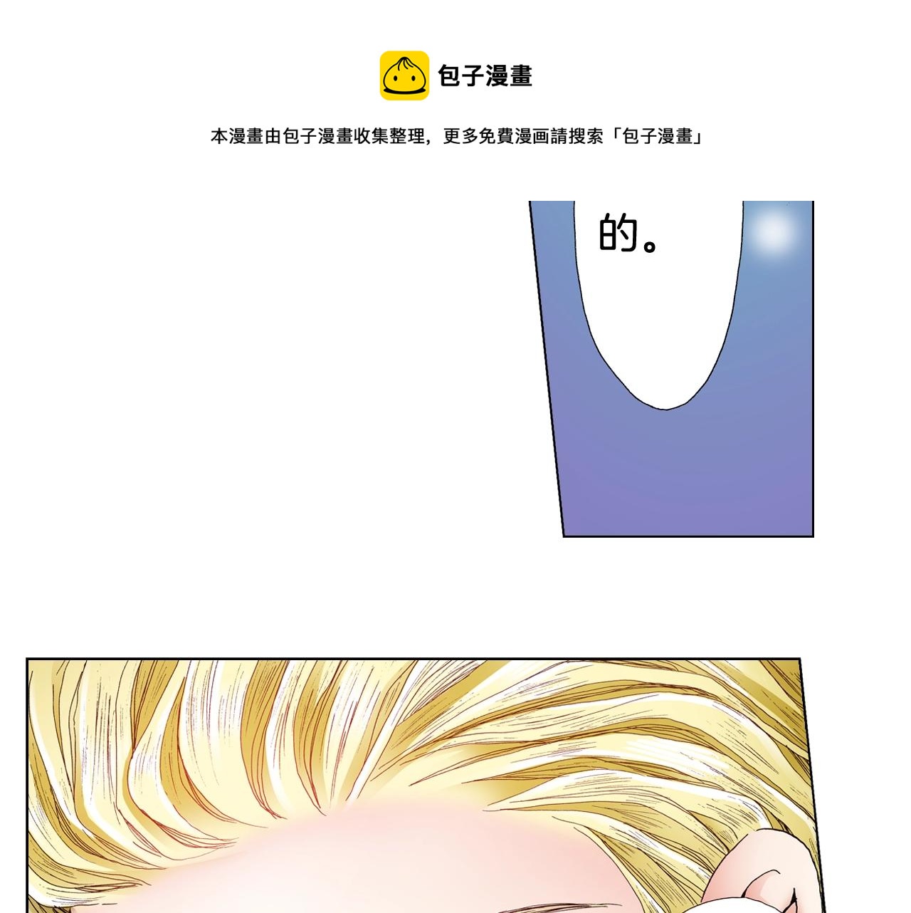 第39话 绑匪的骚操作(1/2)-第40话