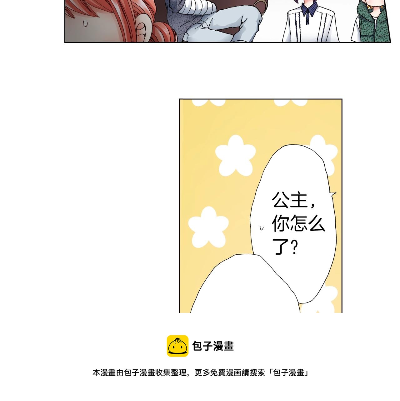 第41话 越欠越多的债(1/2)-第42话