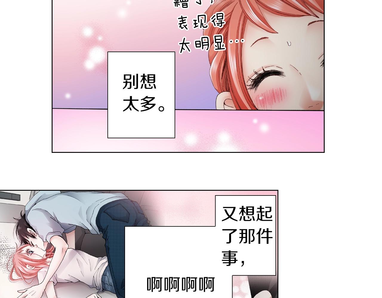 第41话 越欠越多的债(1/2)-第42话