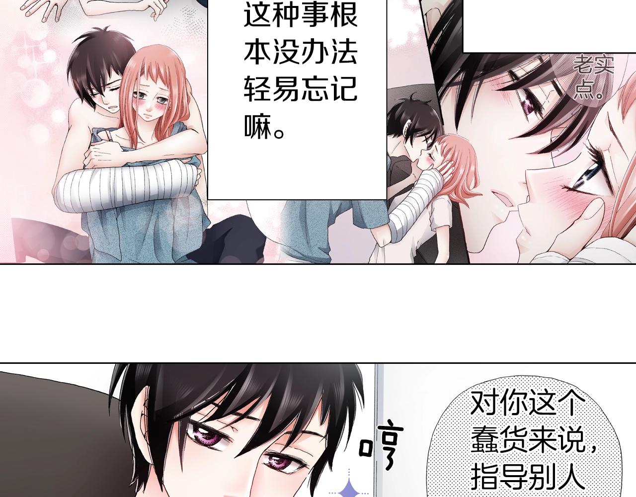 第41话 越欠越多的债(1/2)-第42话