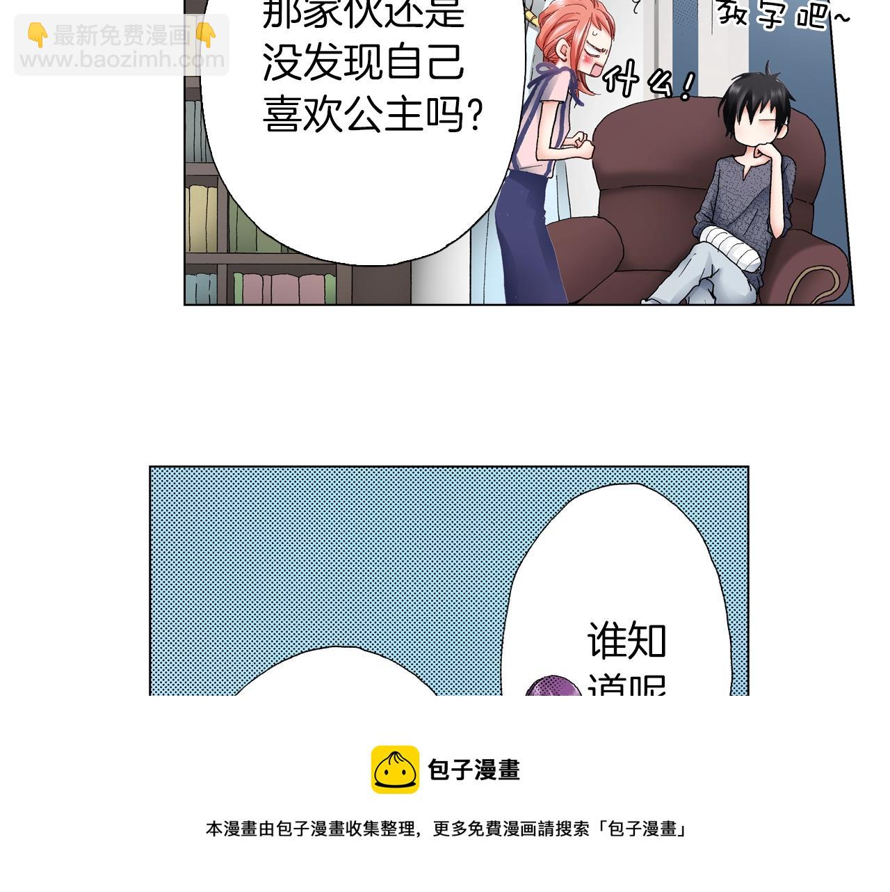 第41话 越欠越多的债(1/2)-第42话