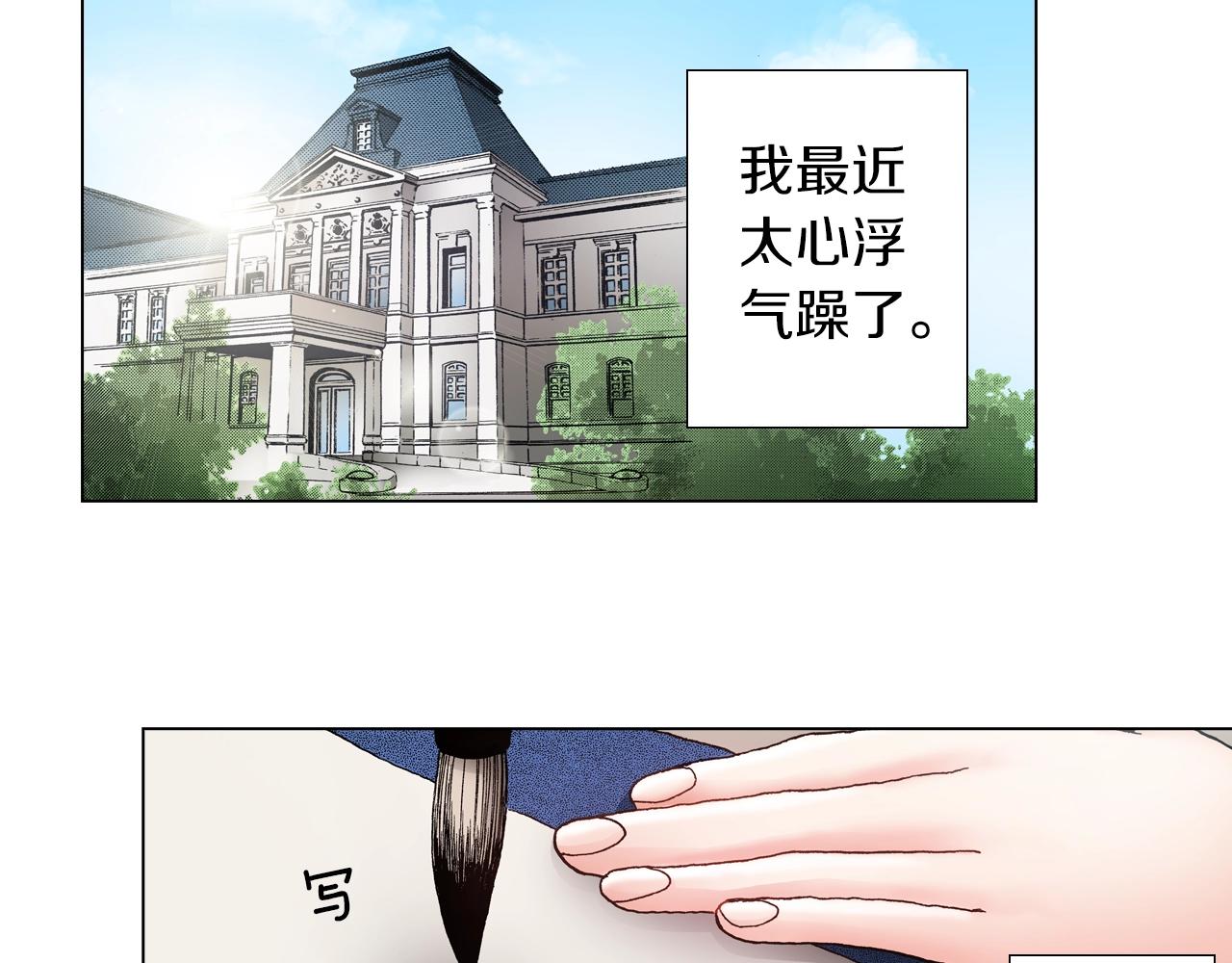 第41话 越欠越多的债(1/2)-第42话