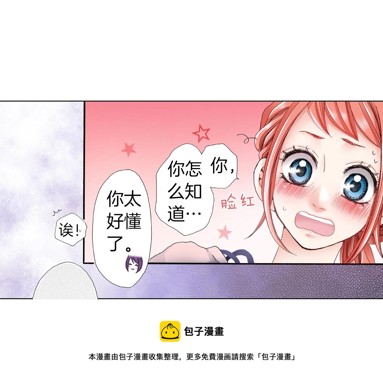 第41话 越欠越多的债(1/2)-第42话