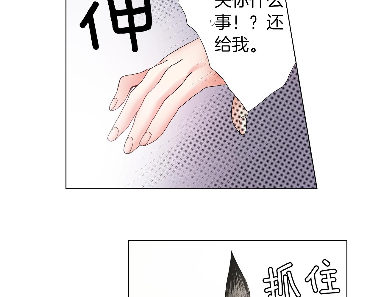 第41话 越欠越多的债(1/2)-第42话