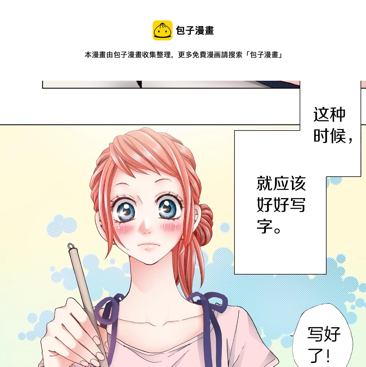 第41话 越欠越多的债(1/2)-第42话