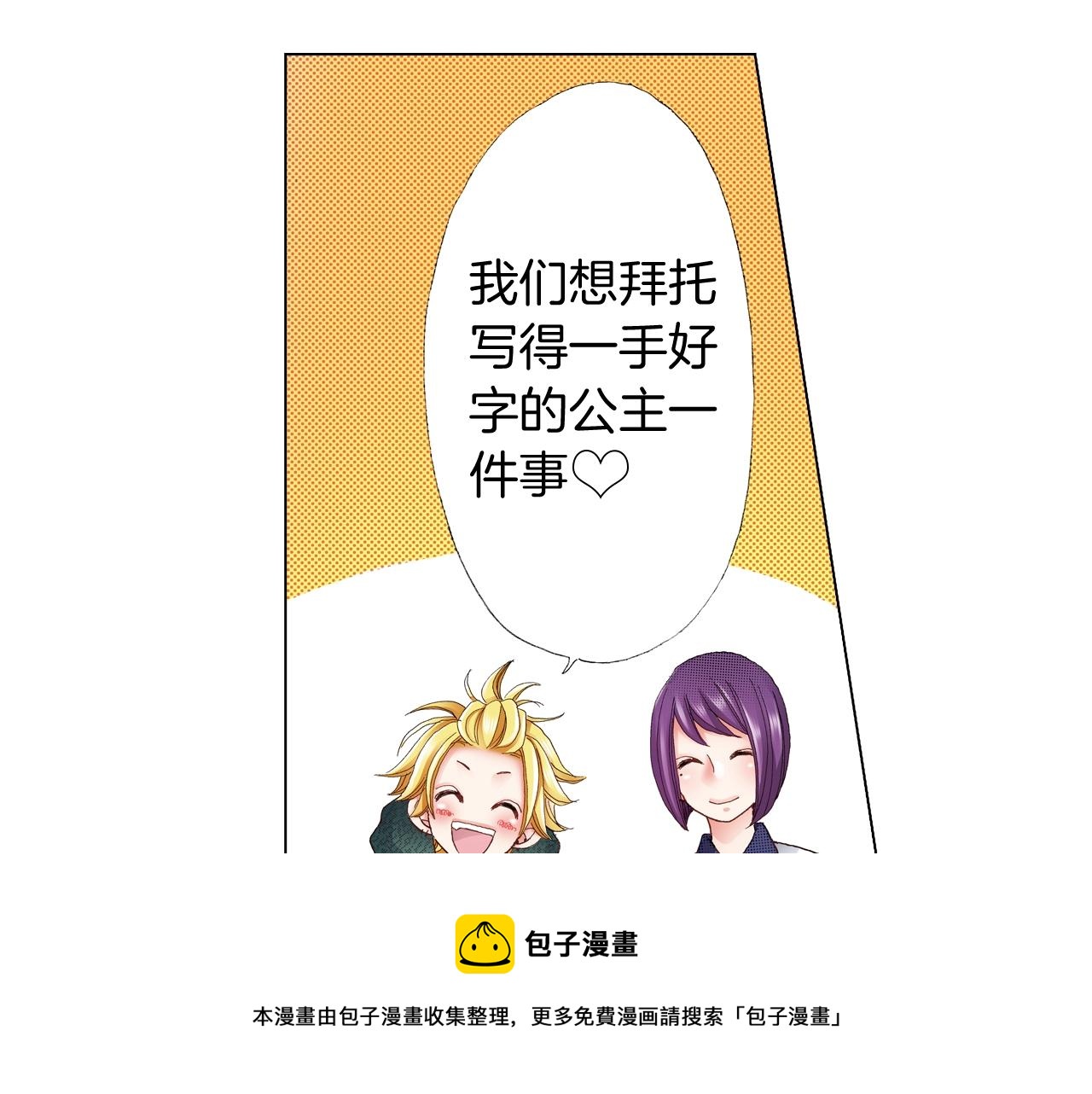 第41话 越欠越多的债(1/2)-第42话