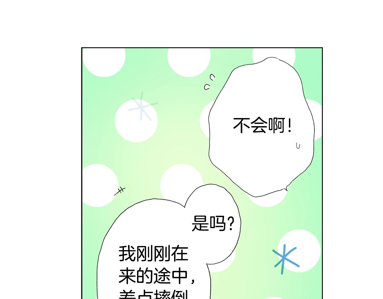 第43话 失败的约会(1/3)-第44话
