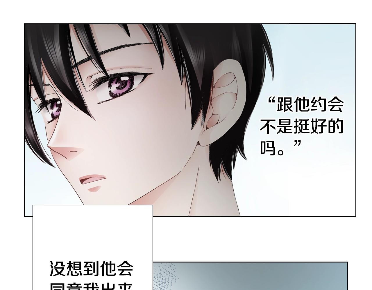 第43话 失败的约会(1/3)-第44话