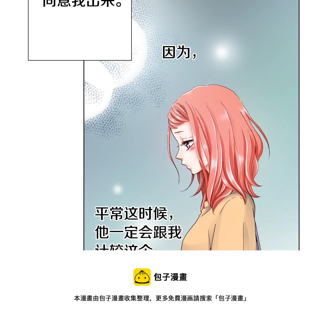 第43话 失败的约会(1/3)-第44话