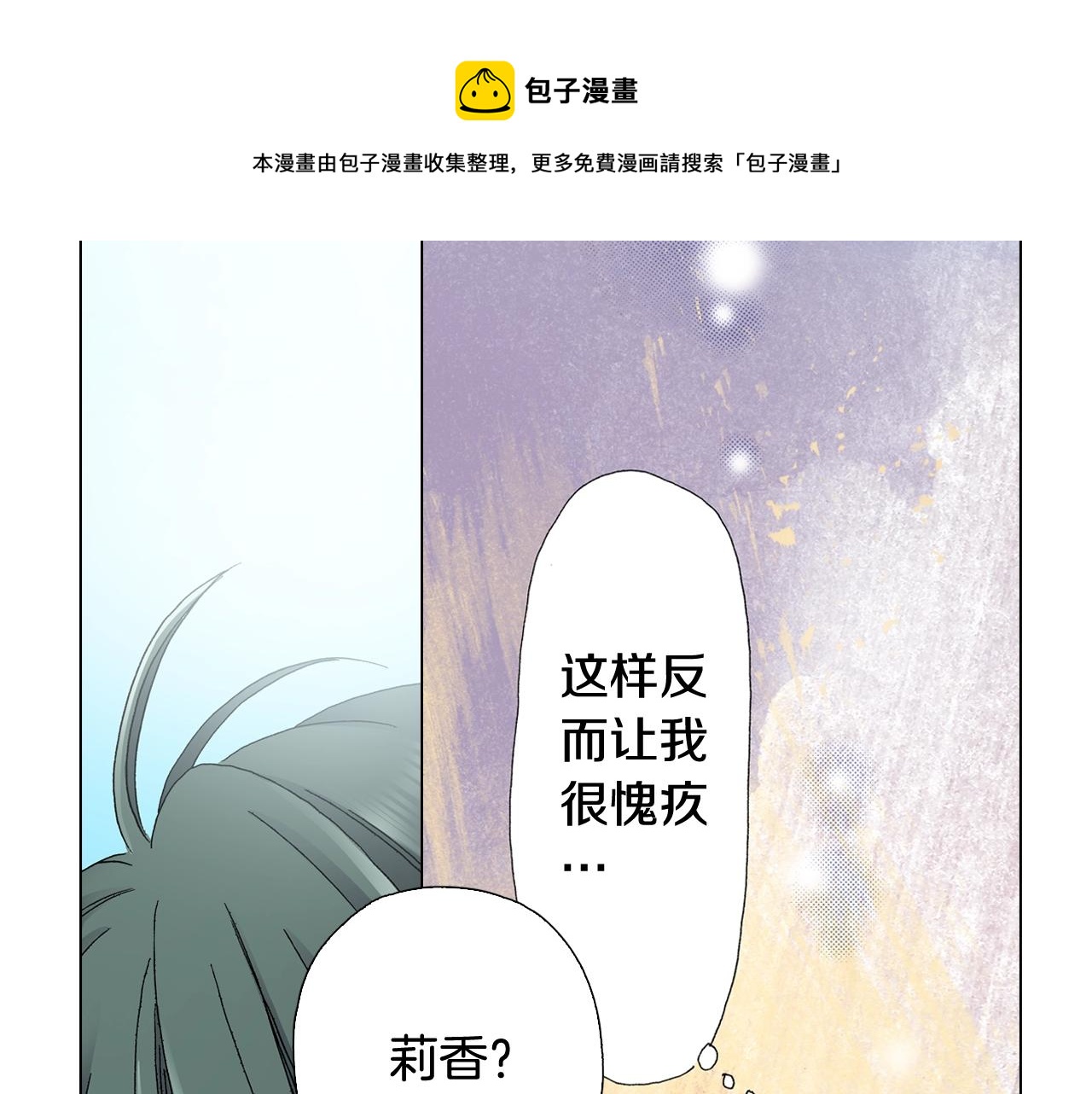 第43话 失败的约会(1/3)-第44话