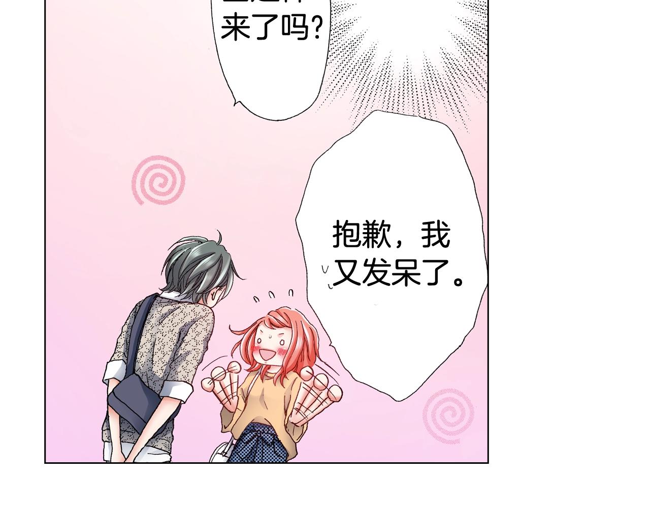 第43话 失败的约会(1/3)-第44话