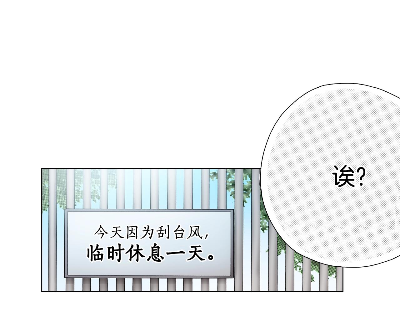 第43话 失败的约会(1/3)-第44话