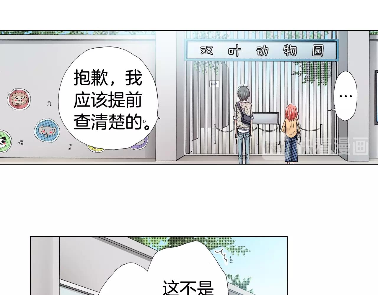 第43话 失败的约会(1/3)-第44话