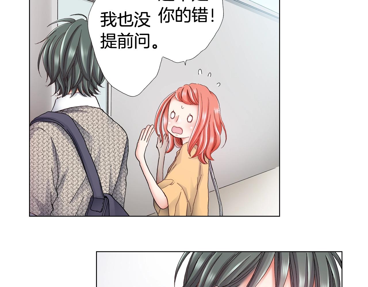 第43话 失败的约会(1/3)-第44话