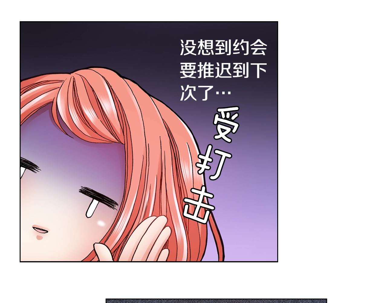 第43话 失败的约会(1/3)-第44话