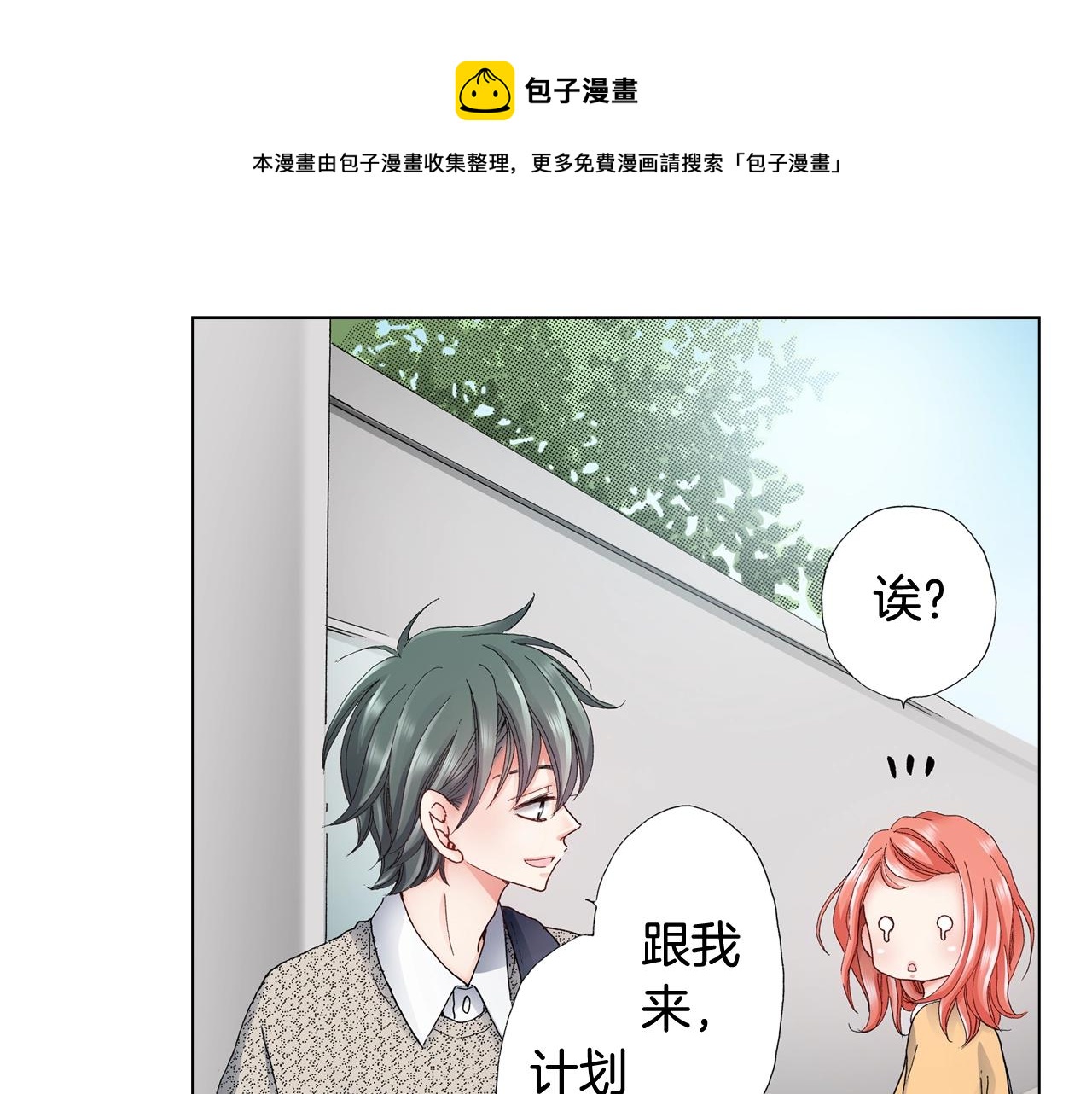 第43话 失败的约会(1/3)-第44话