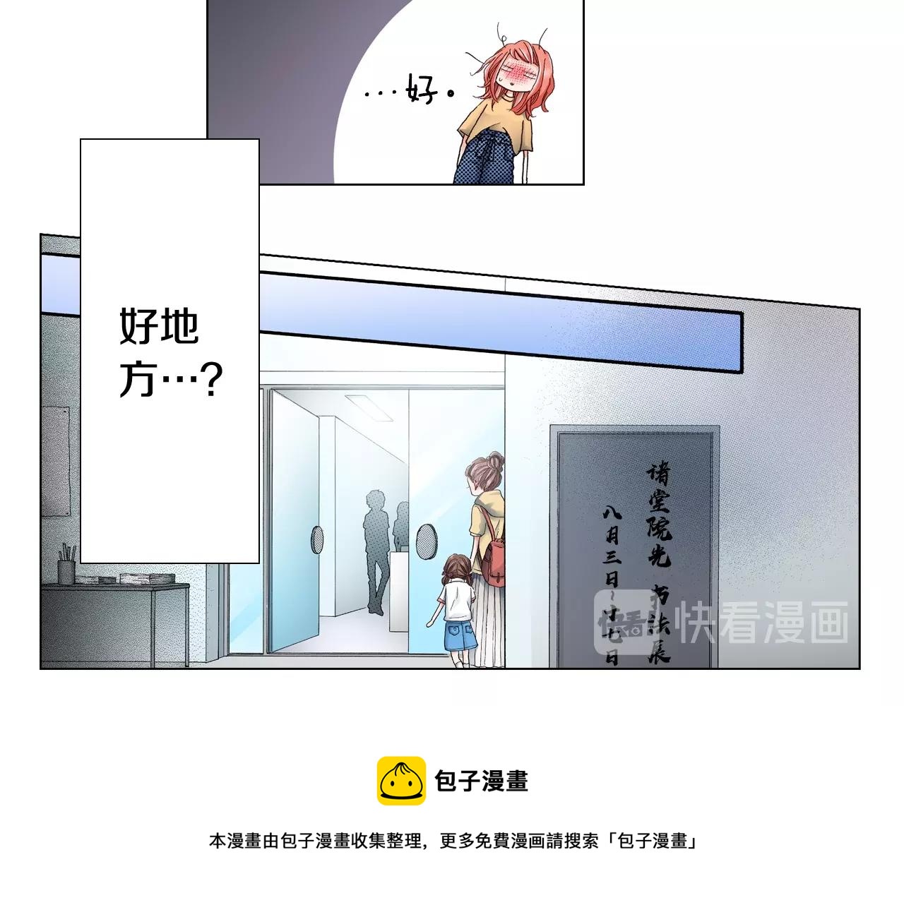 第43话 失败的约会(1/3)-第44话