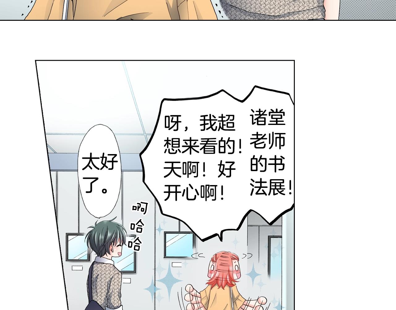 第43话 失败的约会(1/3)-第44话