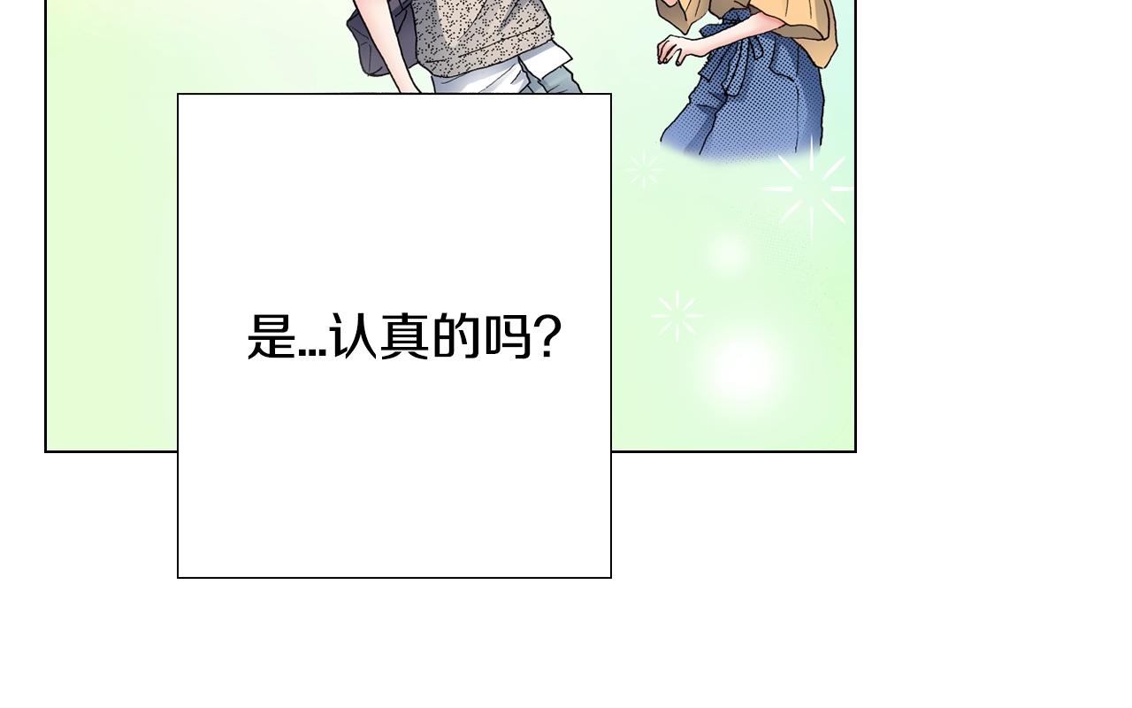第43话 失败的约会(1/3)-第44话
