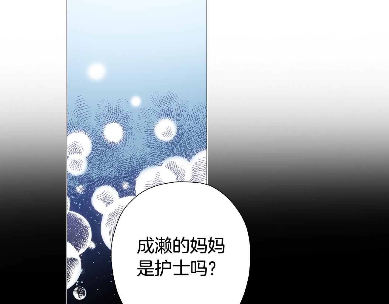 第43话 失败的约会(1/3)-第44话