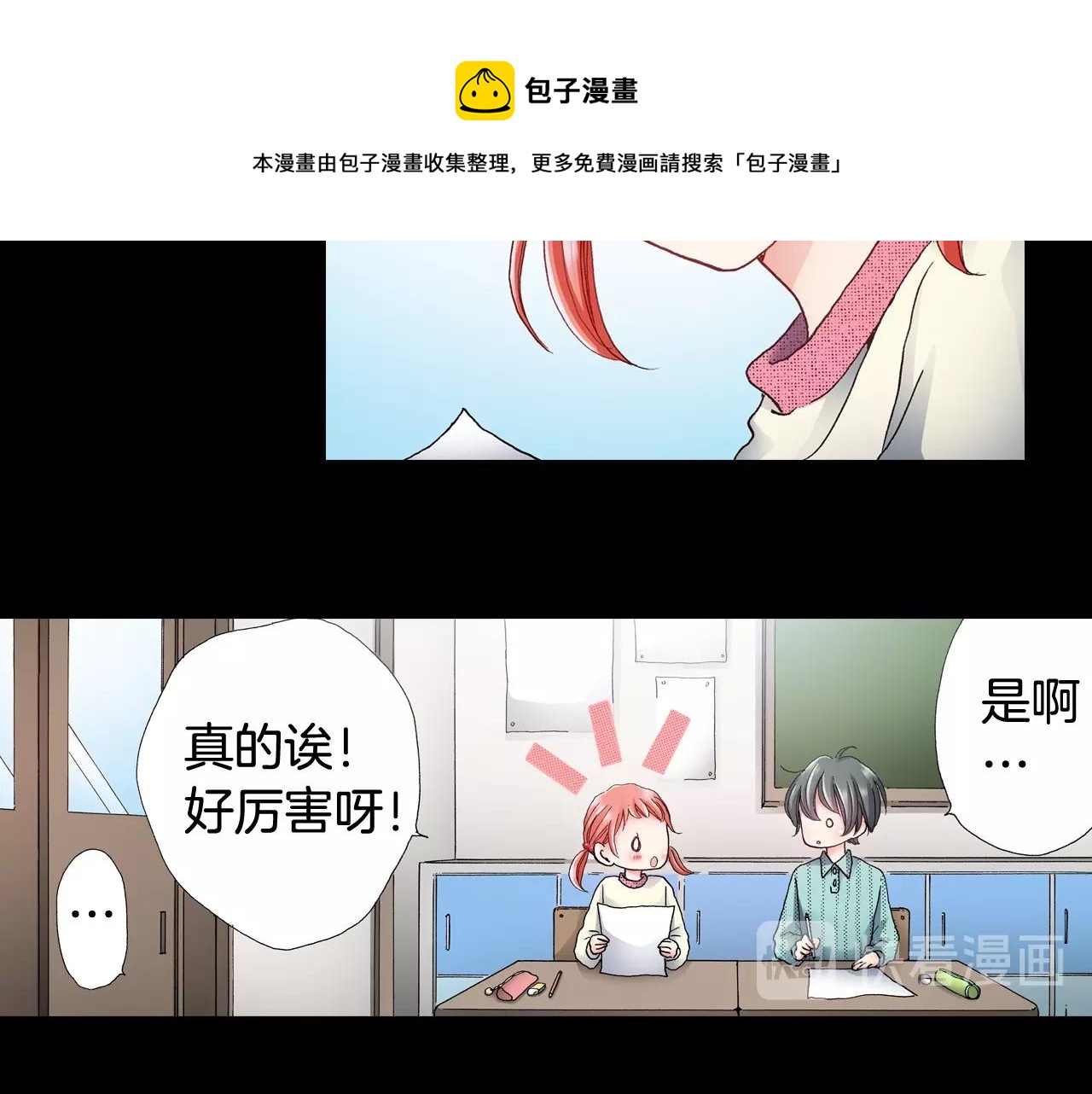 第43话 失败的约会(1/3)-第44话