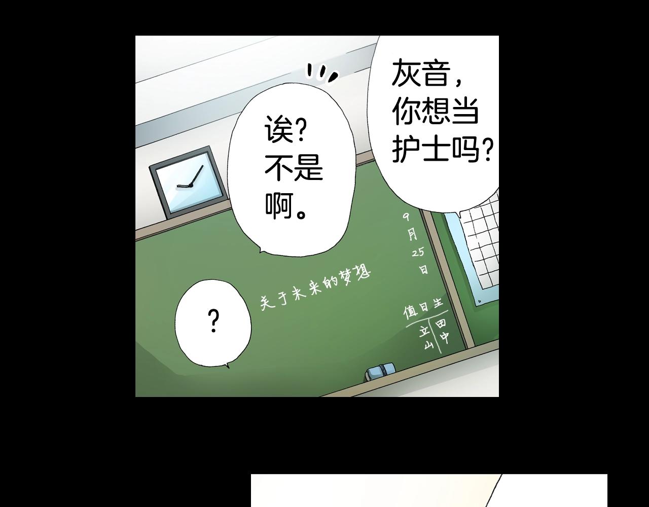 第43话 失败的约会(1/3)-第44话