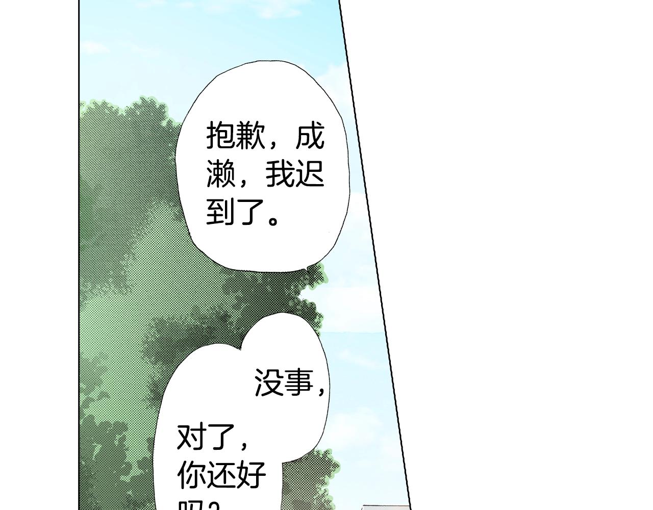第43话 失败的约会(1/3)-第44话