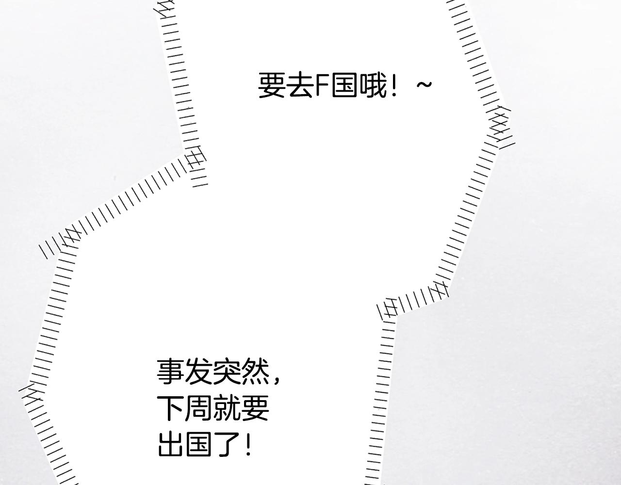 第45话 要去F国了？(1/3)-第46话