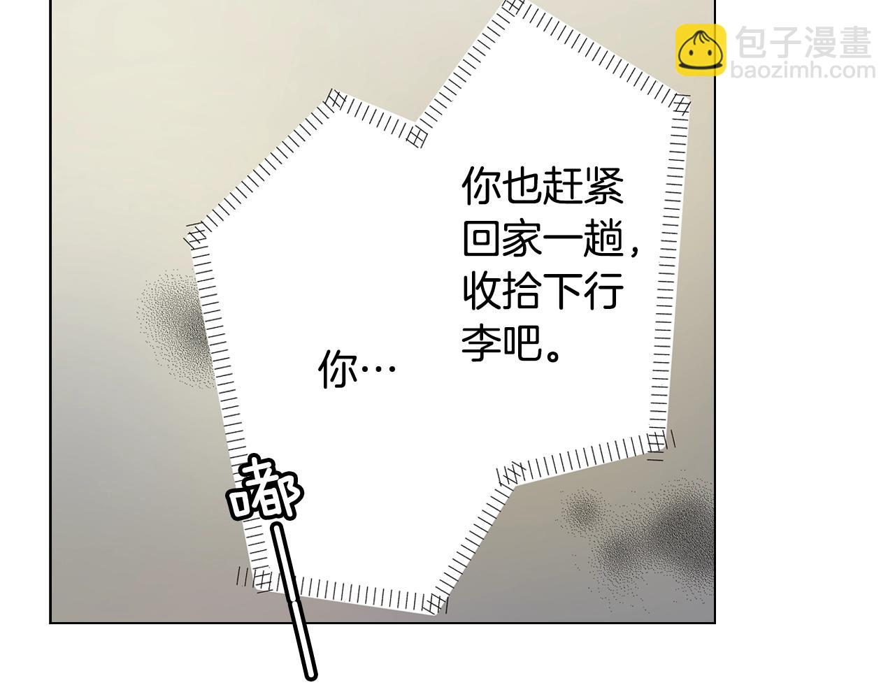第45话 要去F国了？(1/3)-第46话