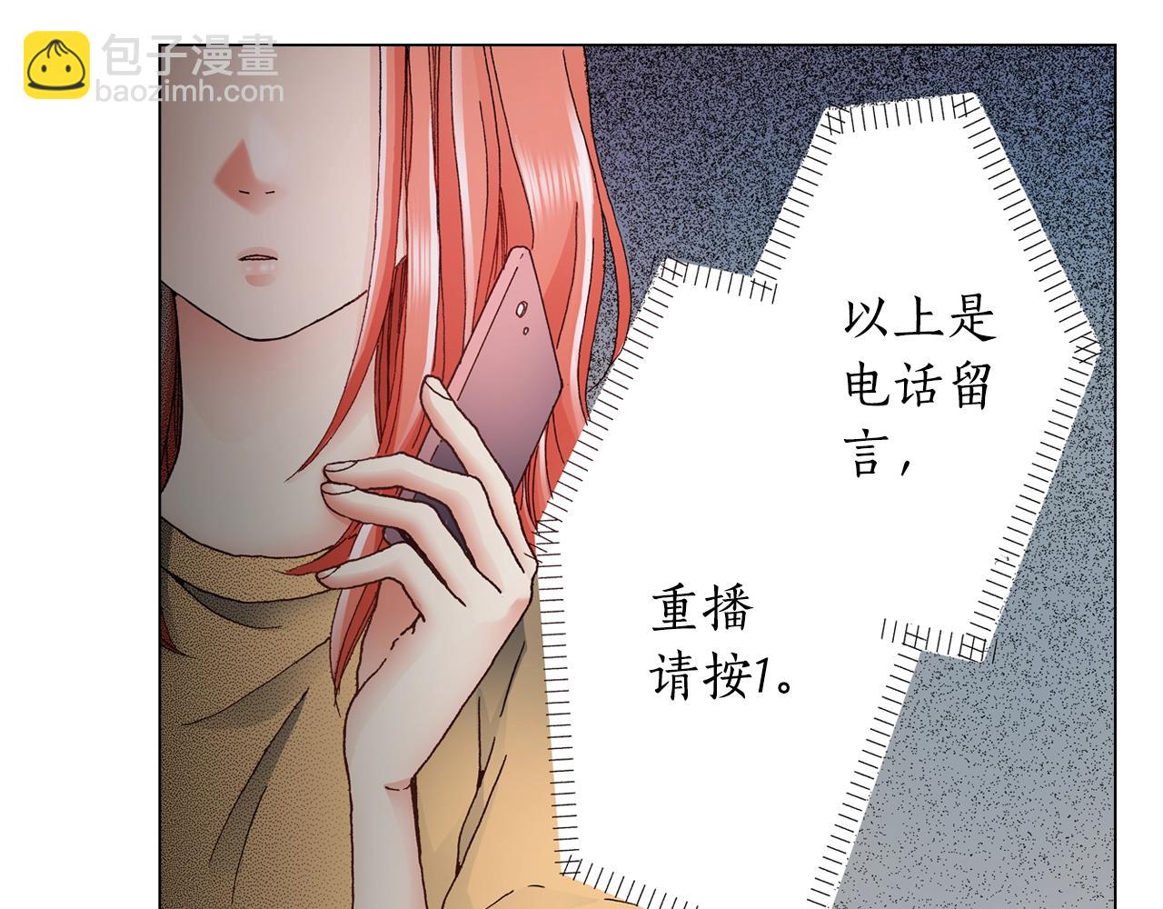 第45话 要去F国了？(1/3)-第46话