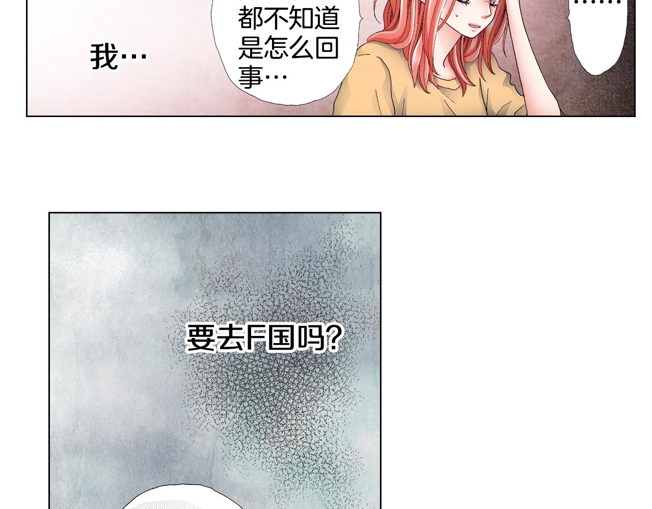 第45话 要去F国了？(1/3)-第46话