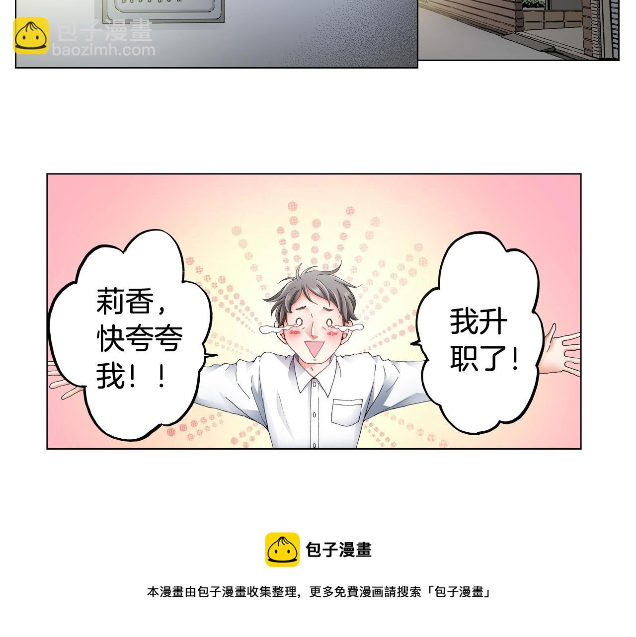 第45话 要去F国了？(1/3)-第46话