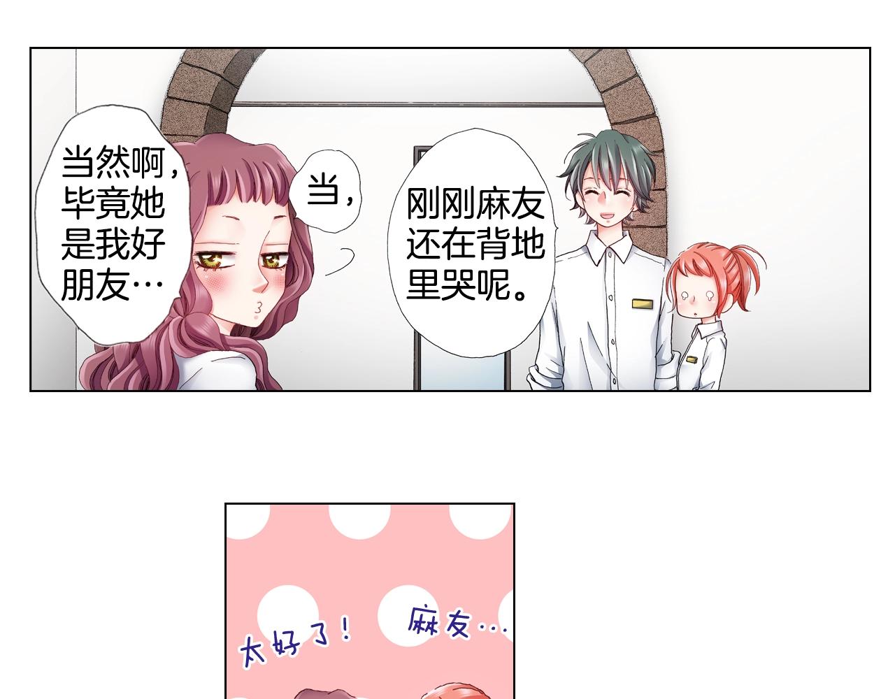 第47话 枕膝是这样的吗？(1/3)-第48话