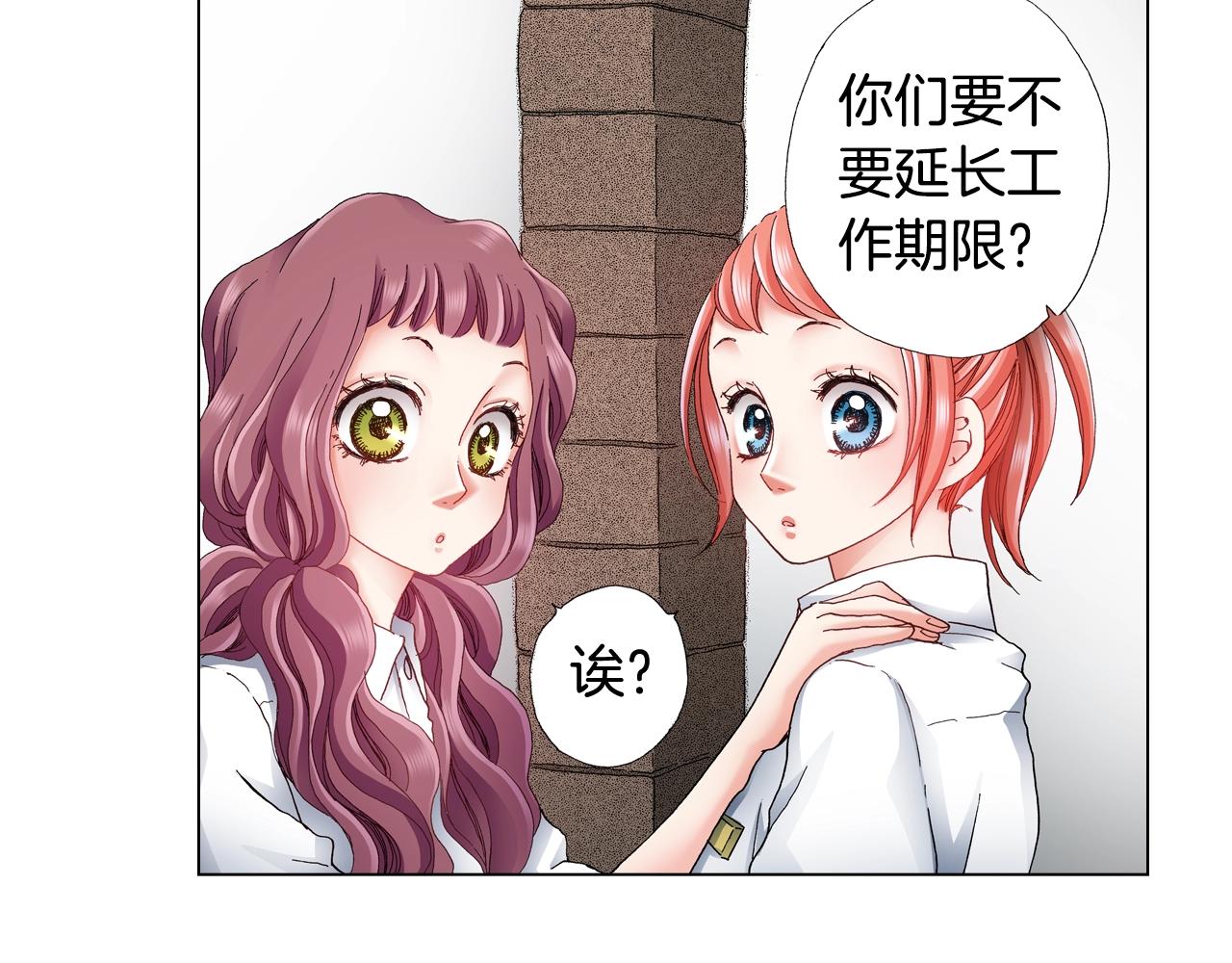 第47话 枕膝是这样的吗？(1/3)-第48话