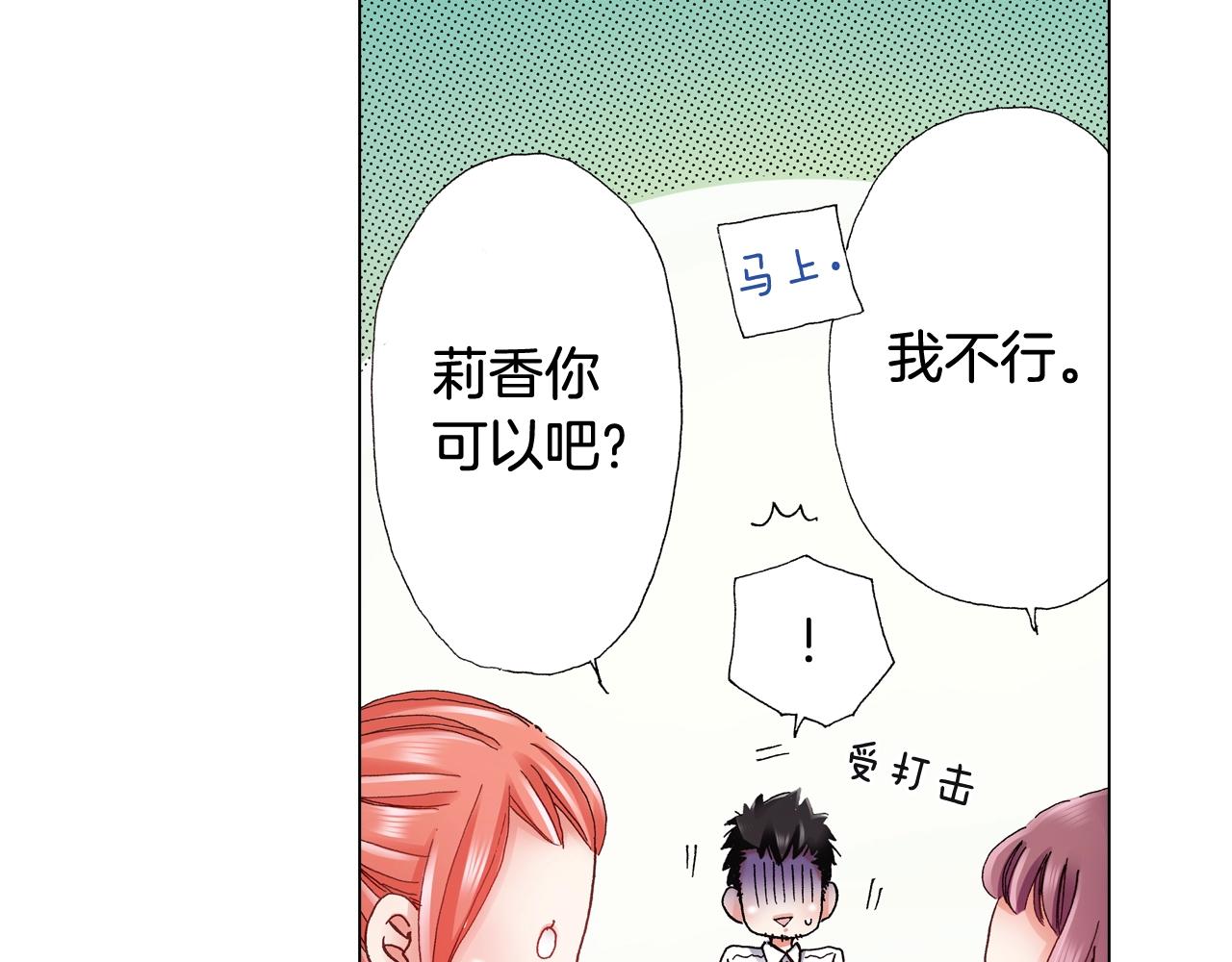 第47话 枕膝是这样的吗？(1/3)-第48话