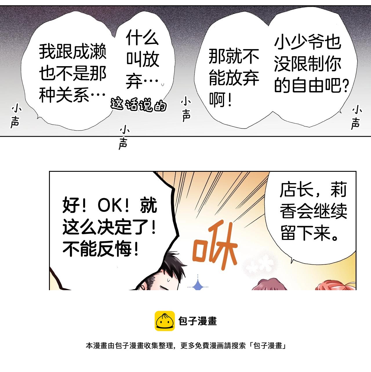 第47话 枕膝是这样的吗？(1/3)-第48话