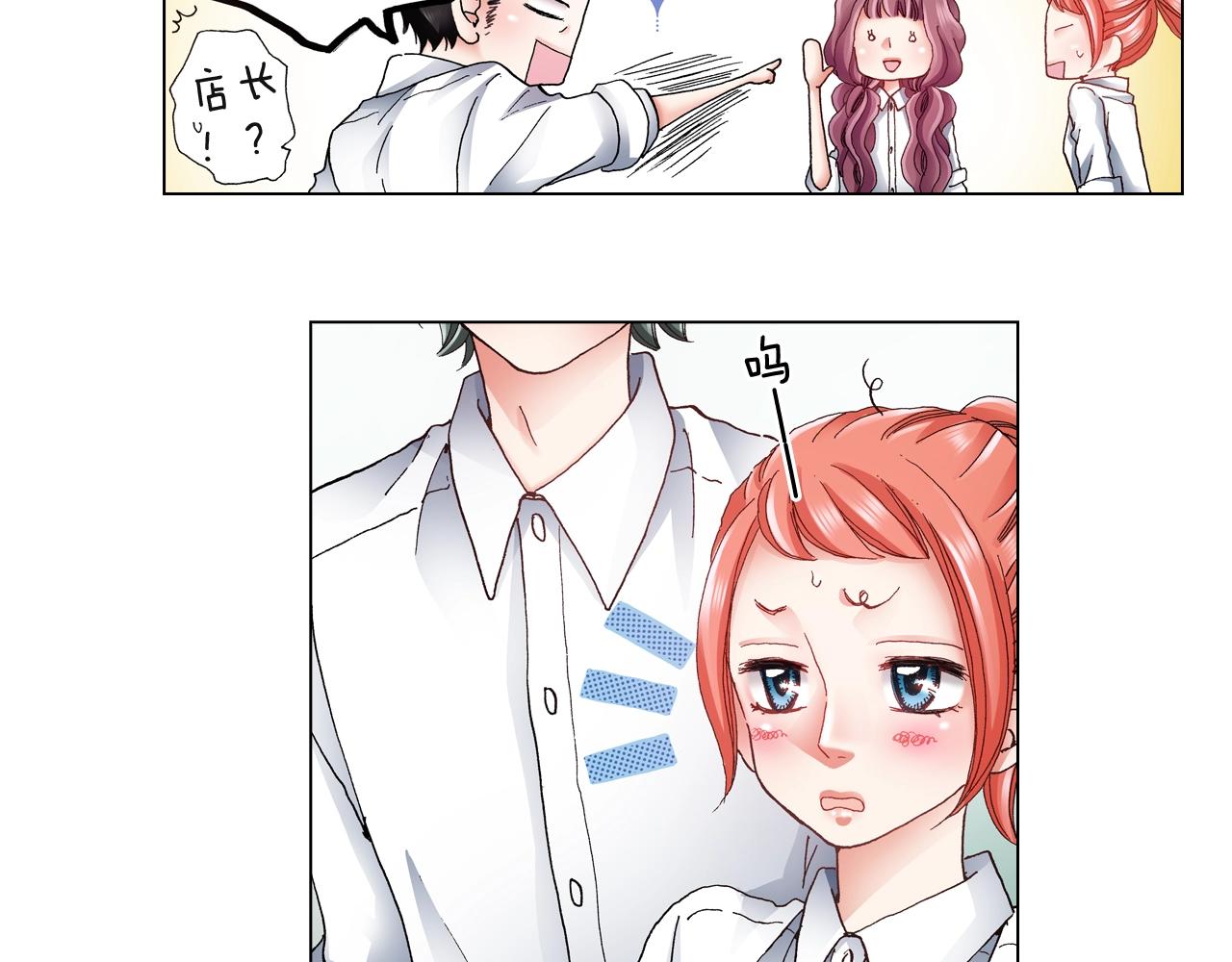 第47话 枕膝是这样的吗？(1/3)-第48话