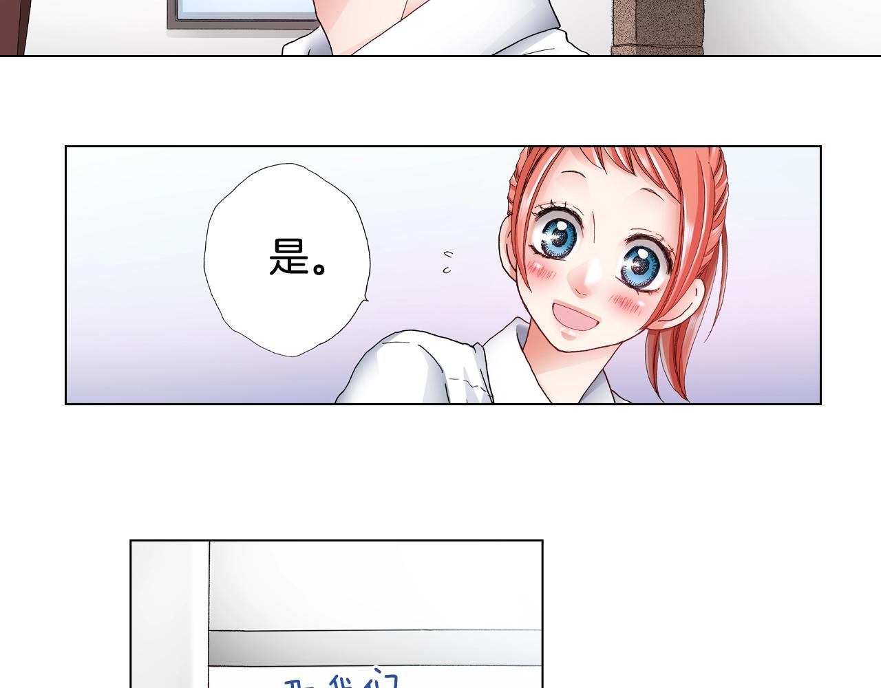 第47话 枕膝是这样的吗？(1/3)-第48话